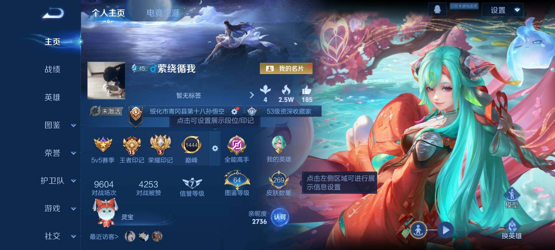 WZQM4121248王者荣耀账号详情图3