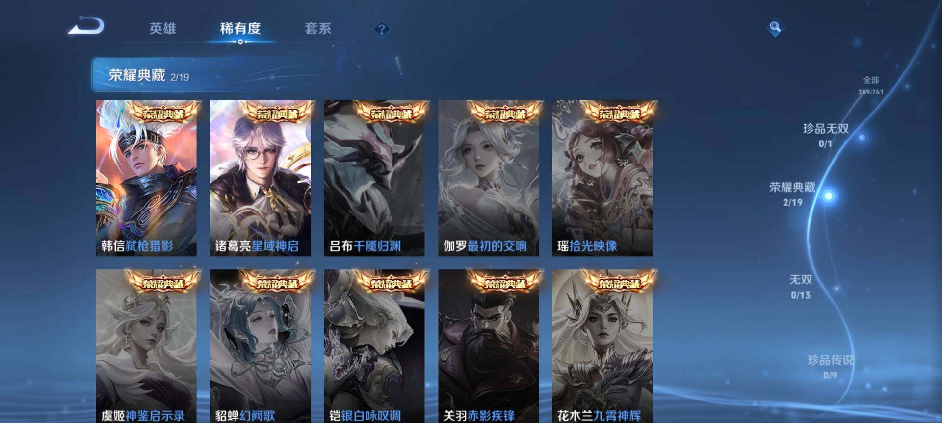 WZQM4121248王者荣耀账号详情图6