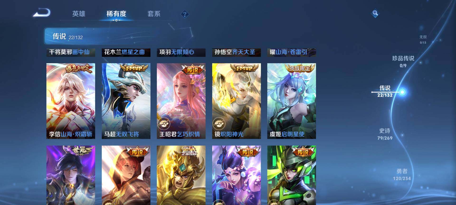 WZQM4121248王者荣耀账号详情图8