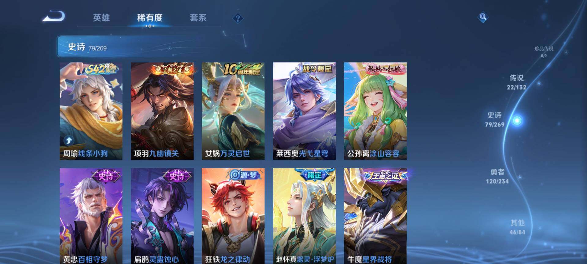 WZQM4121248王者荣耀账号详情图9