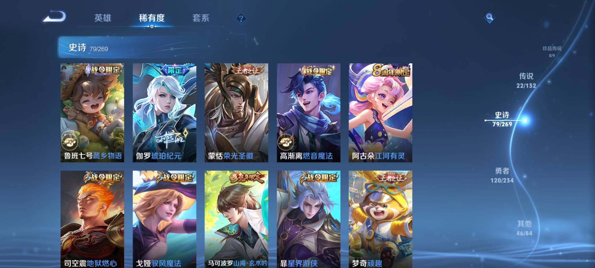 WZQM4121248王者荣耀账号详情图10