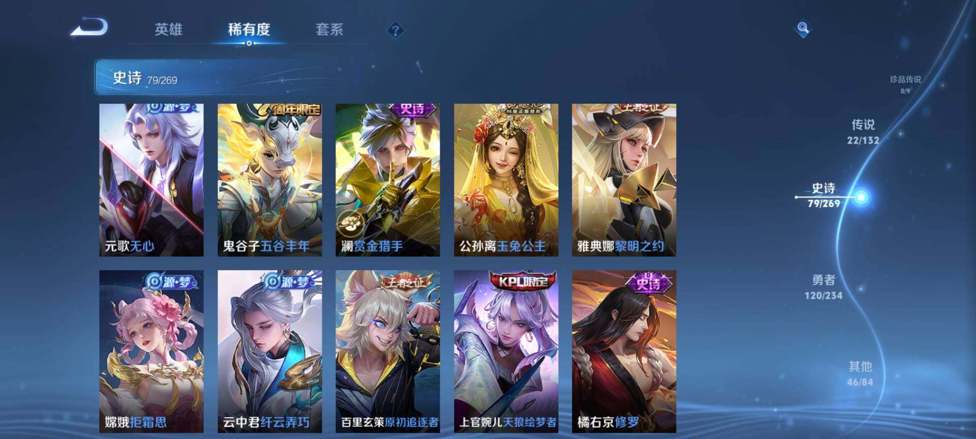 WZQM4121248王者荣耀账号详情图11