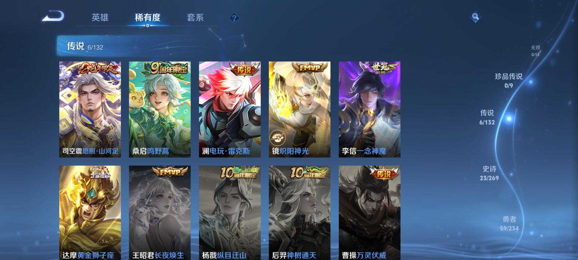 WZQM4113502王者荣耀账号详情图5