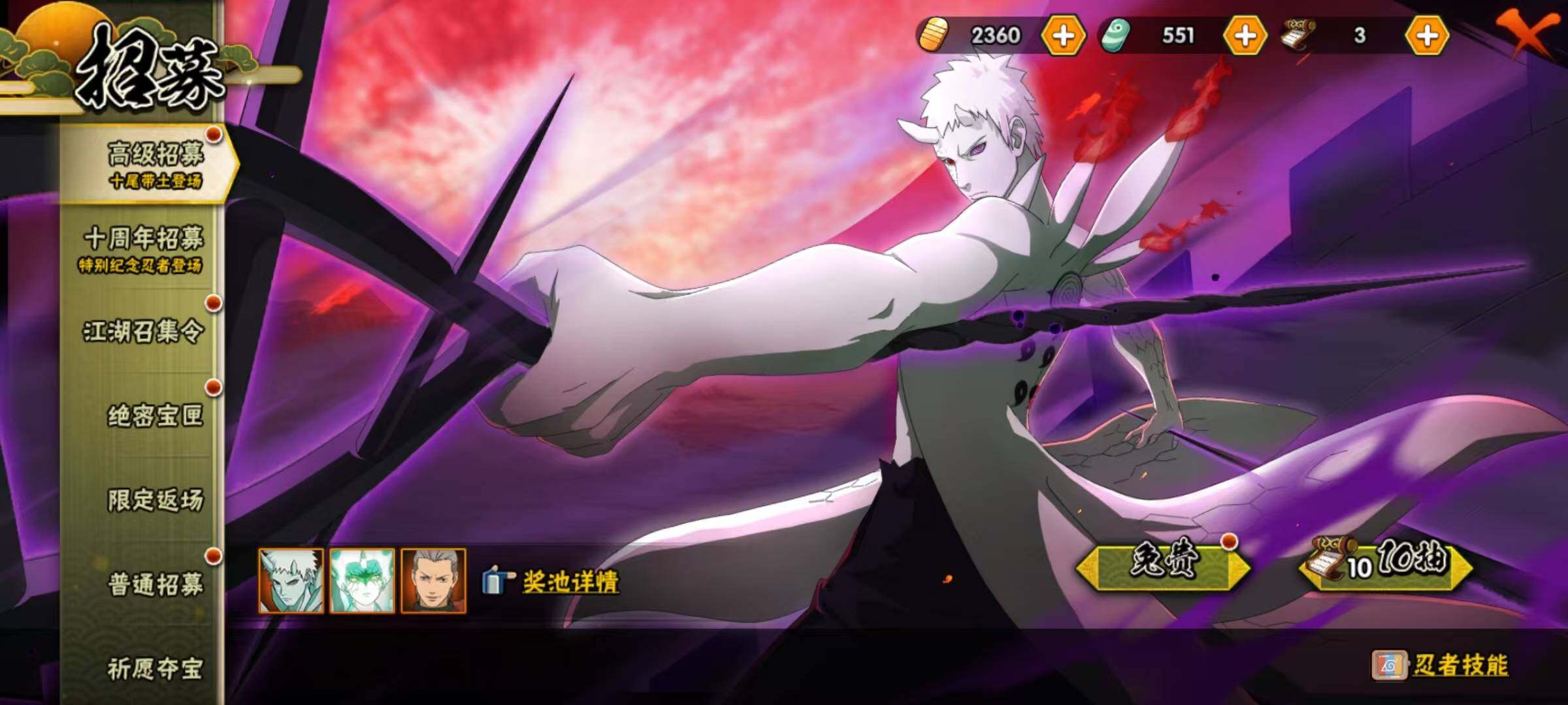 HYQM48384火影忍者账号详情图7