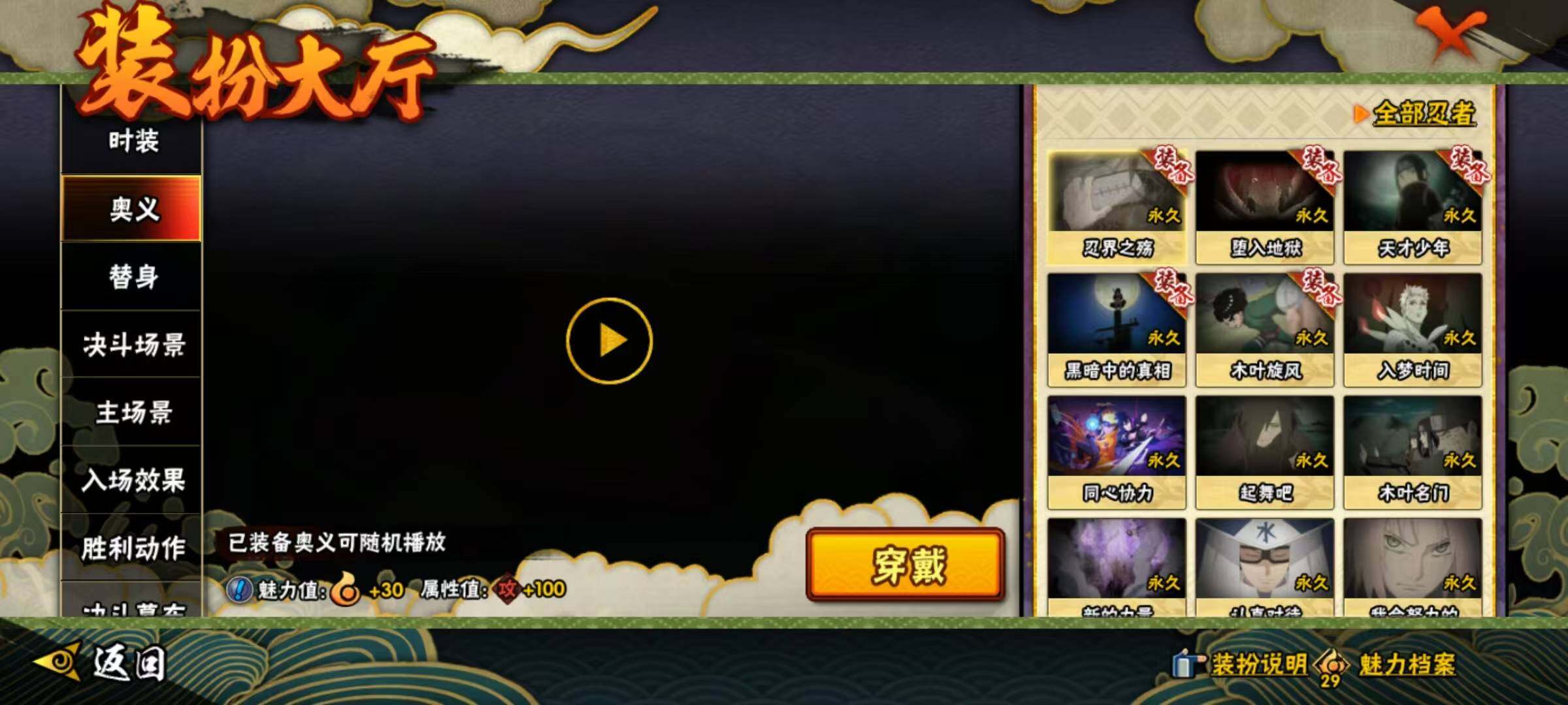 HYQM48384火影忍者账号详情图9