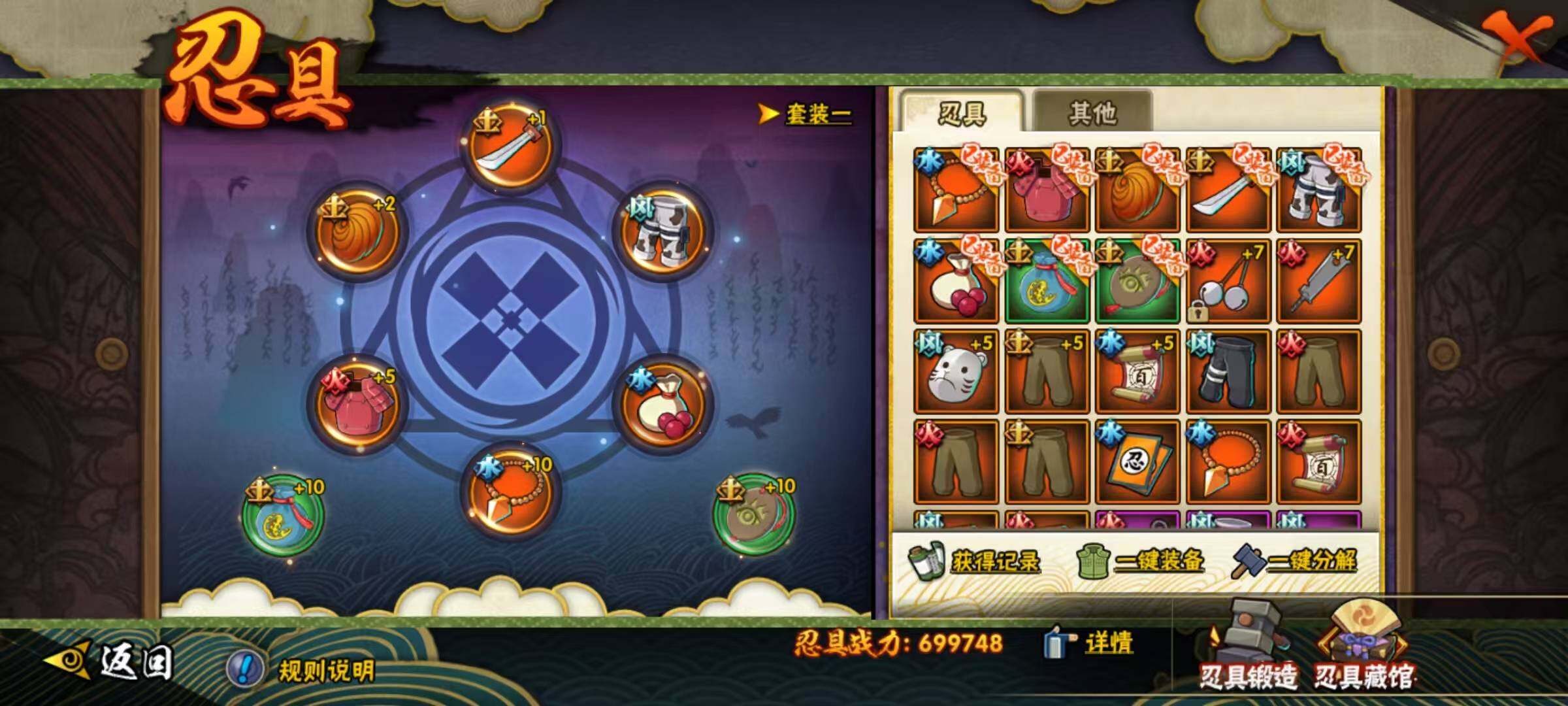 HYQM48384火影忍者账号详情图12