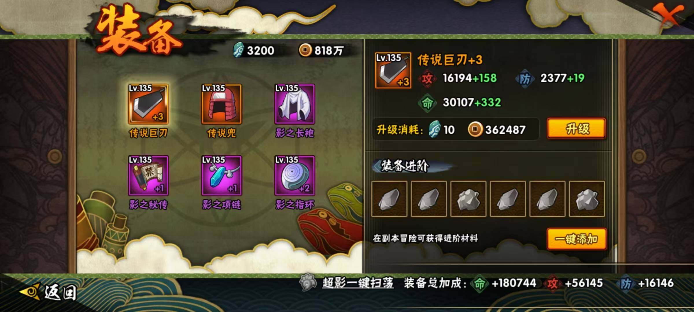 HYQM48384火影忍者账号详情图14