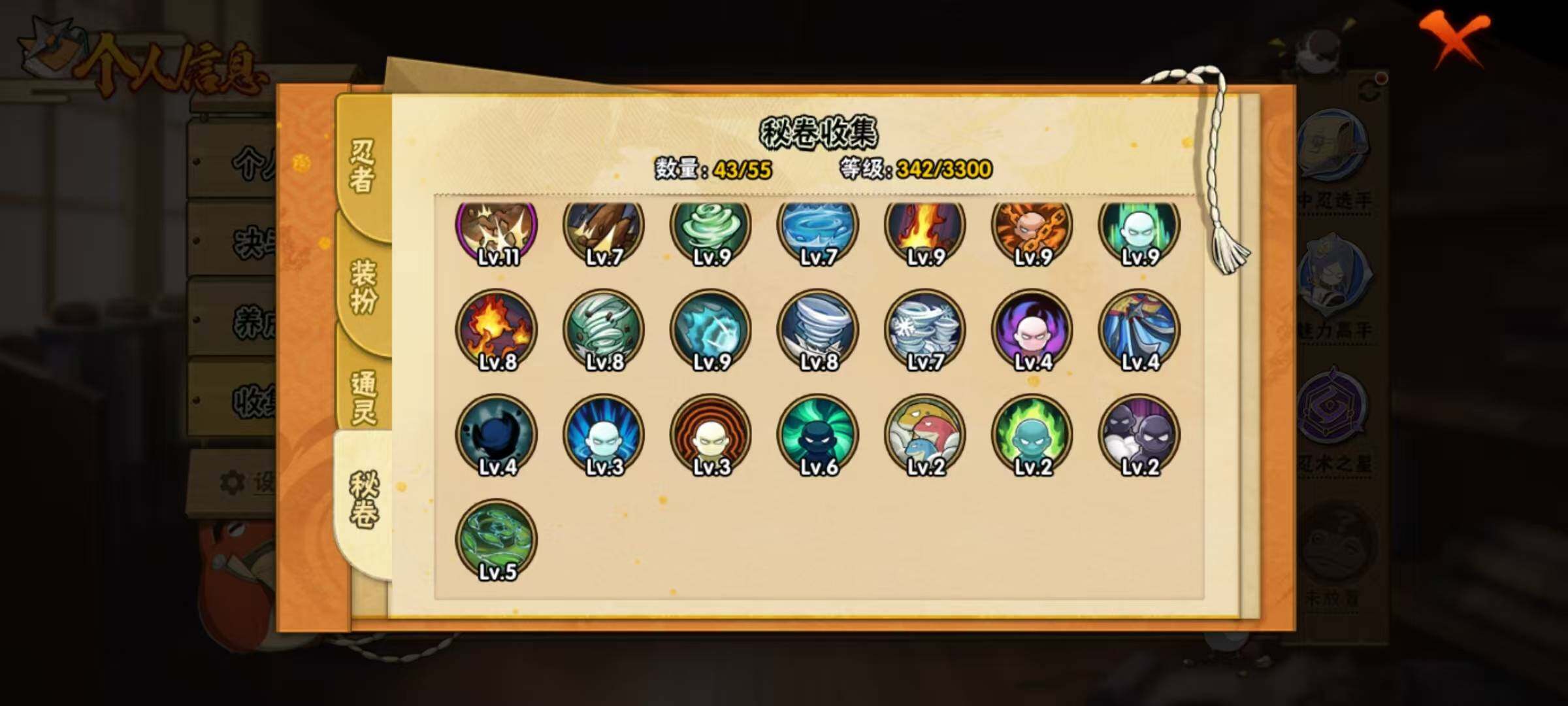 HYQM48384火影忍者账号详情图15