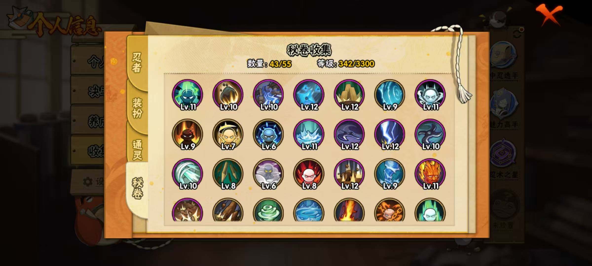 HYQM48384火影忍者账号详情图16