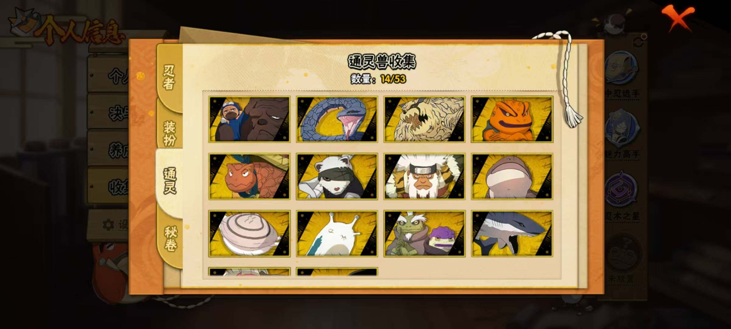 HYQM48384火影忍者账号详情图17