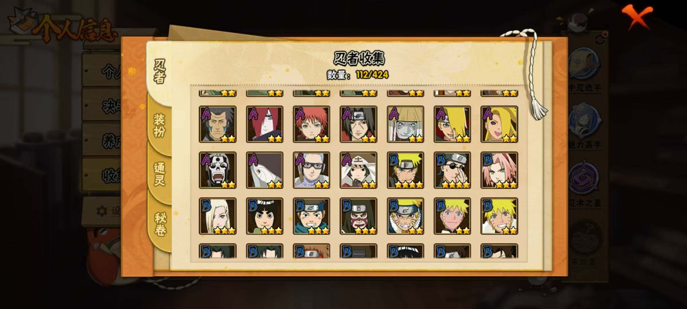 HYQM48384火影忍者账号详情图6