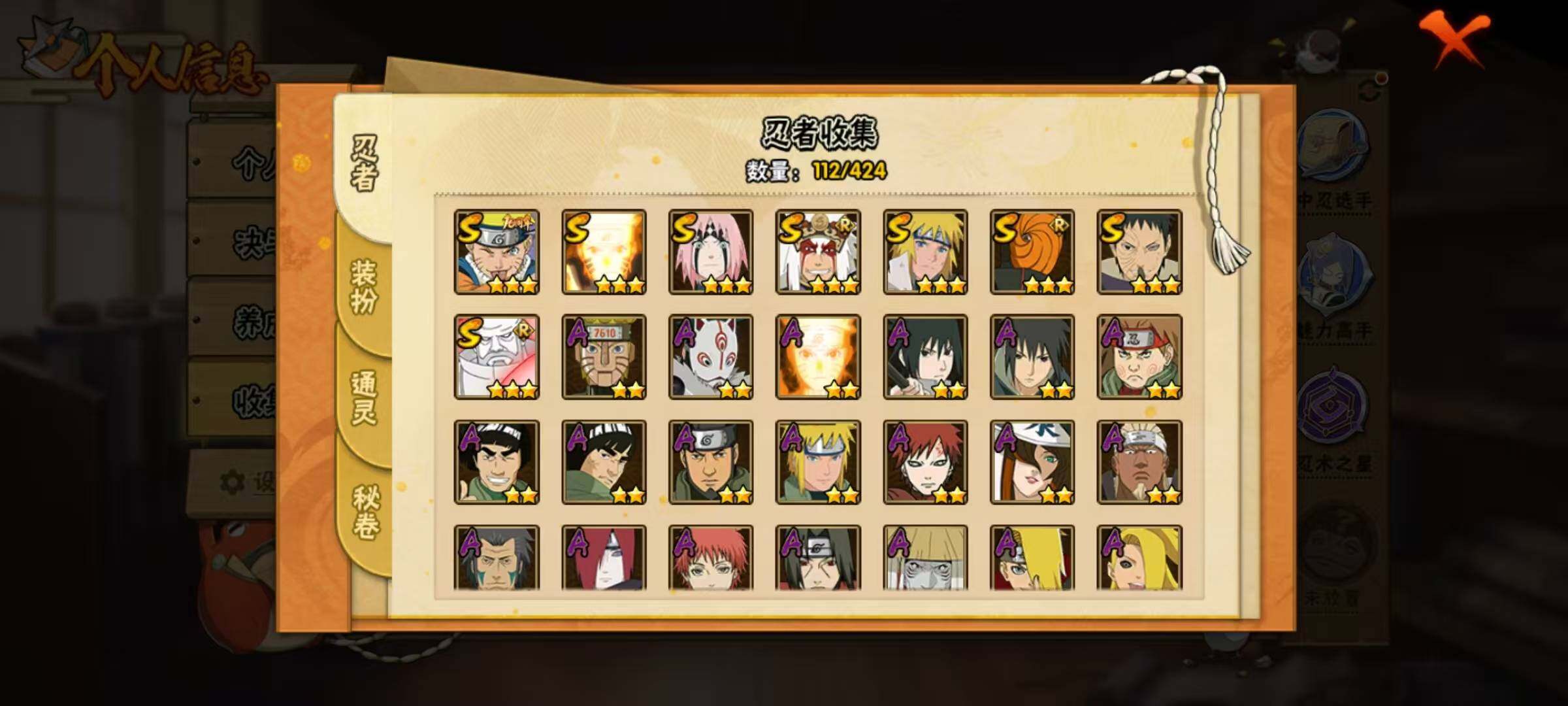 HYQM48384火影忍者账号详情图5