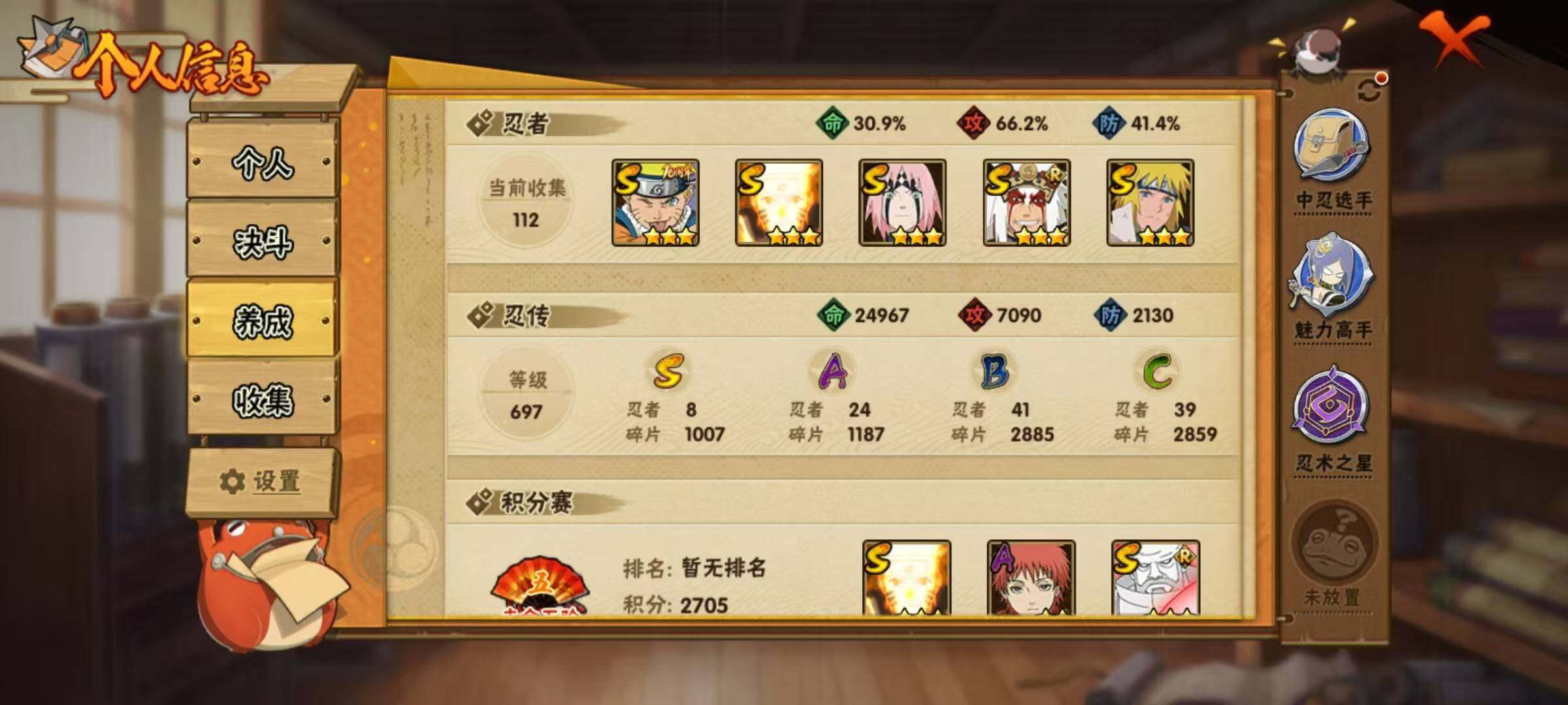 HYQM48384火影忍者账号详情图19