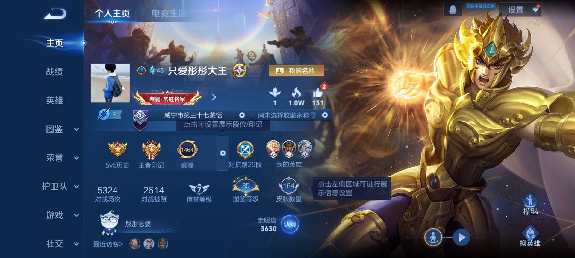 WZCMW4178960王者荣耀账号详情图2