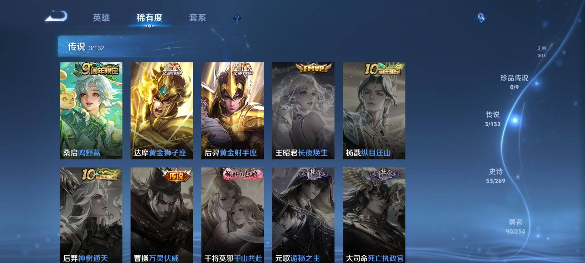 WZCMW4178960王者荣耀账号详情图5