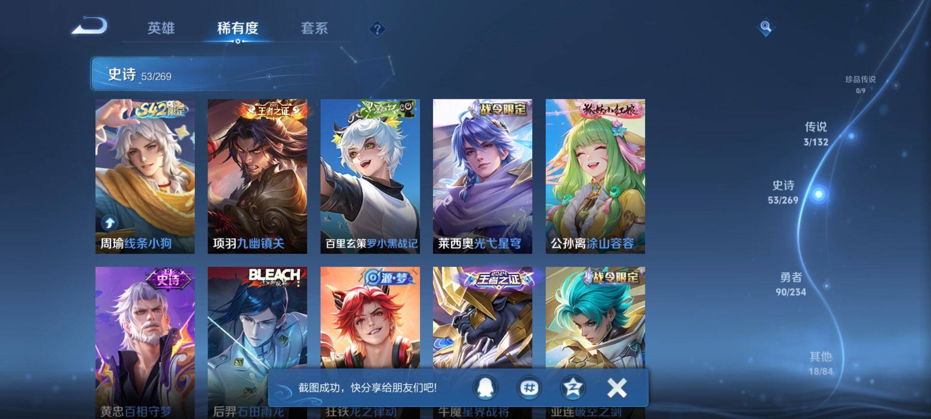 WZCMW4178960王者荣耀账号详情图6