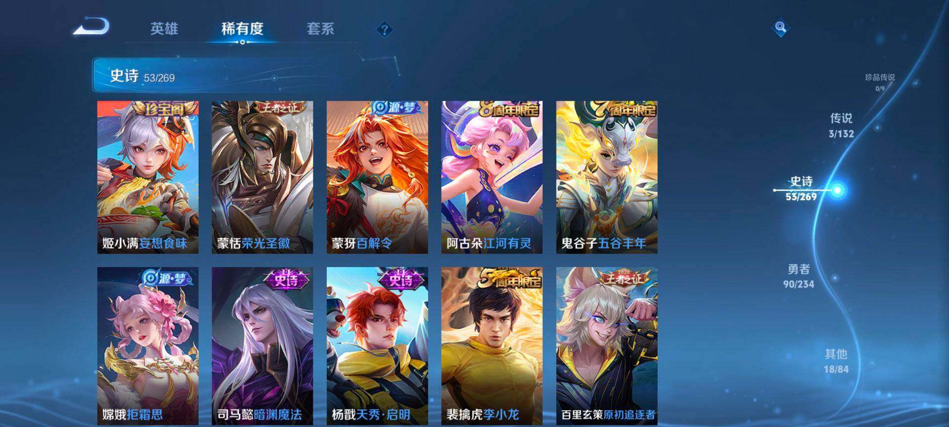 WZCMW4178960王者荣耀账号详情图7