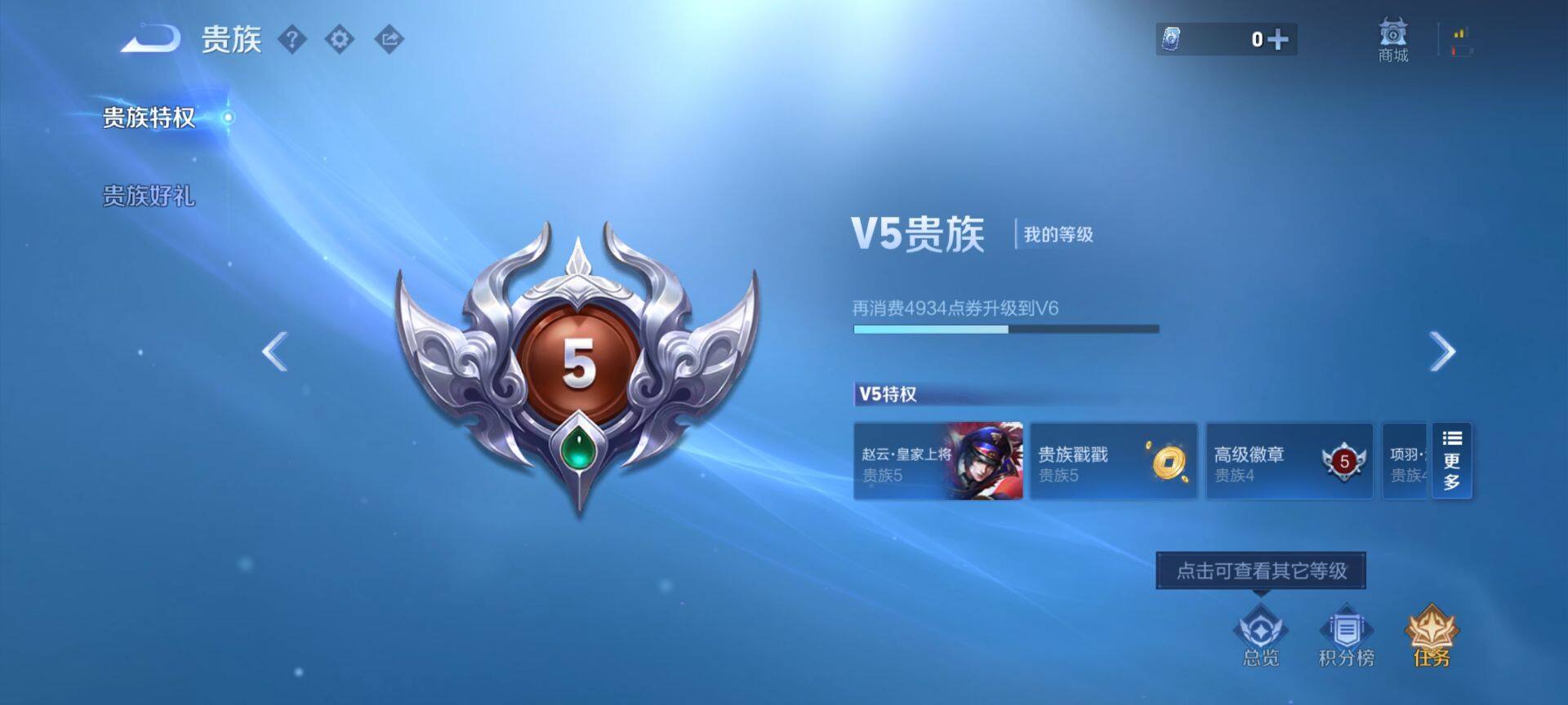 WZCMW4178960王者荣耀账号详情图10