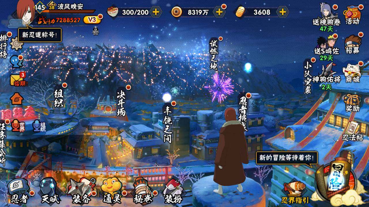 HYLFY48143火影忍者账号详情图3