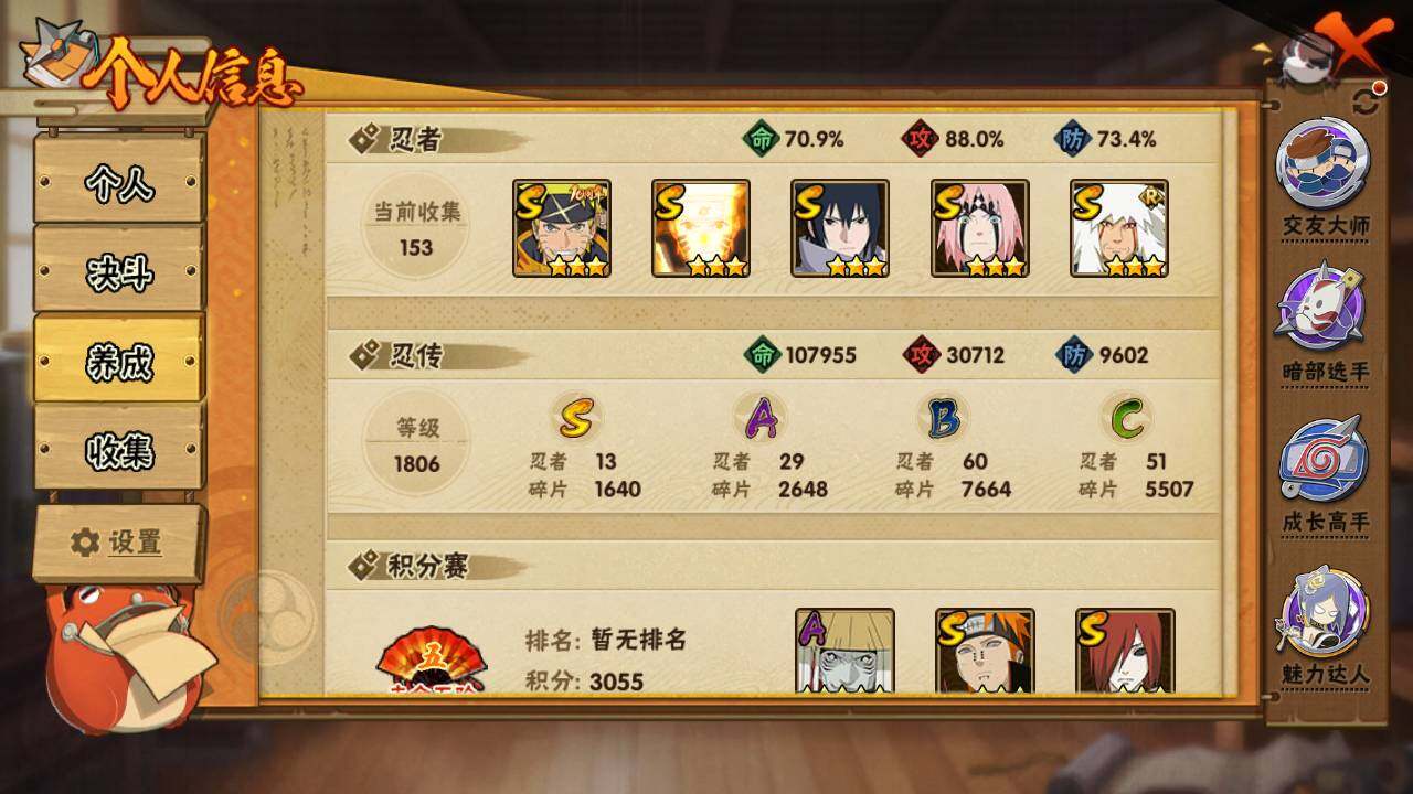 HYLFY48143火影忍者账号详情图4