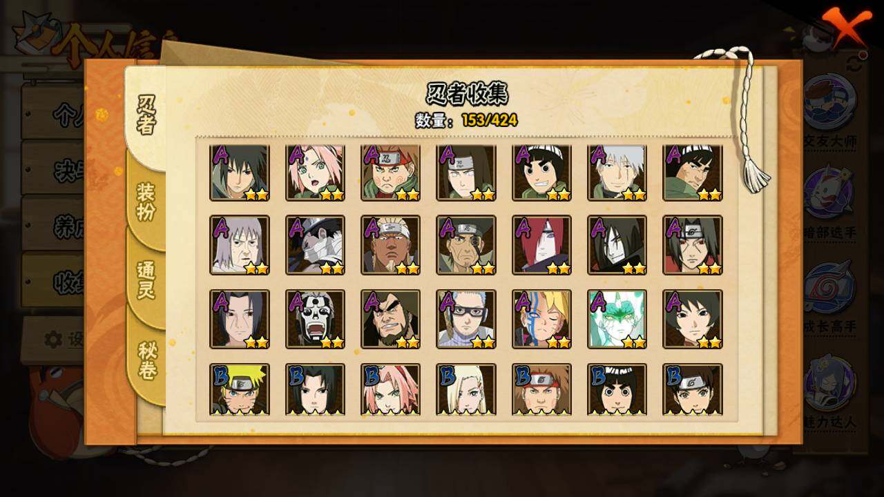 HYLFY48143火影忍者账号详情图6