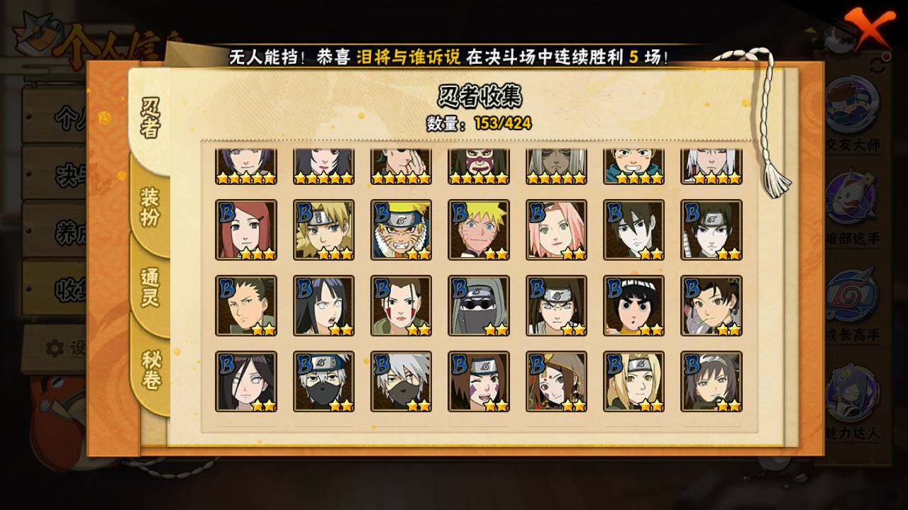 HYLFY48143火影忍者账号详情图7