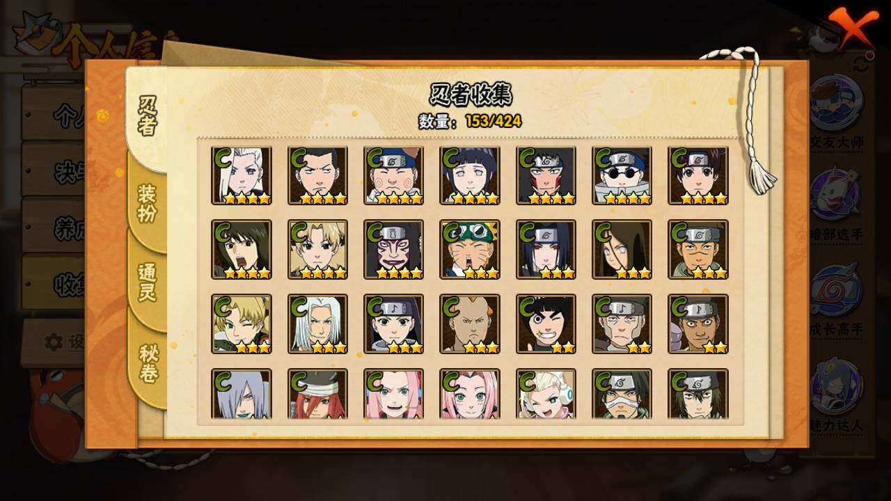 HYLFY48143火影忍者账号详情图9