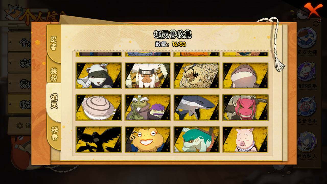 HYLFY48143火影忍者账号详情图12