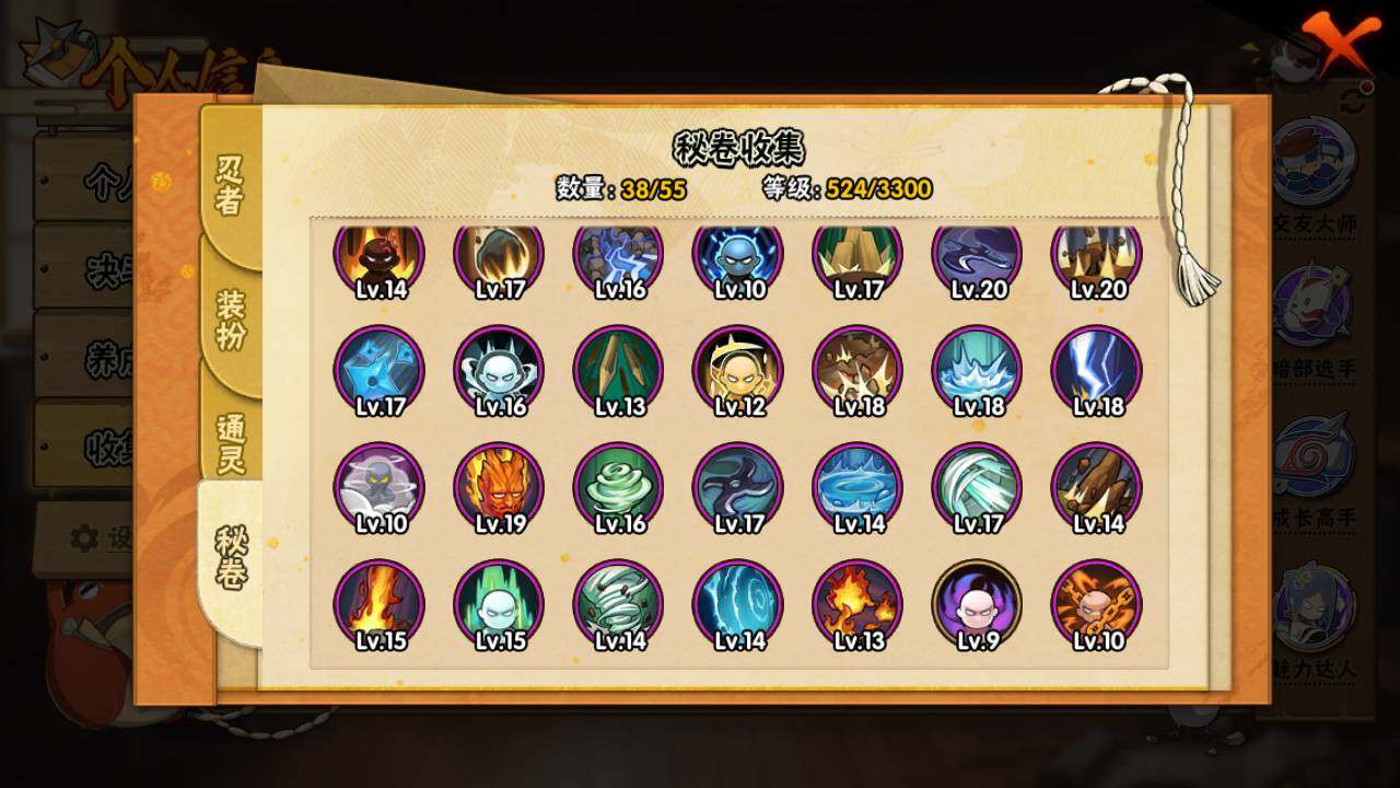 HYLFY48143火影忍者账号详情图13