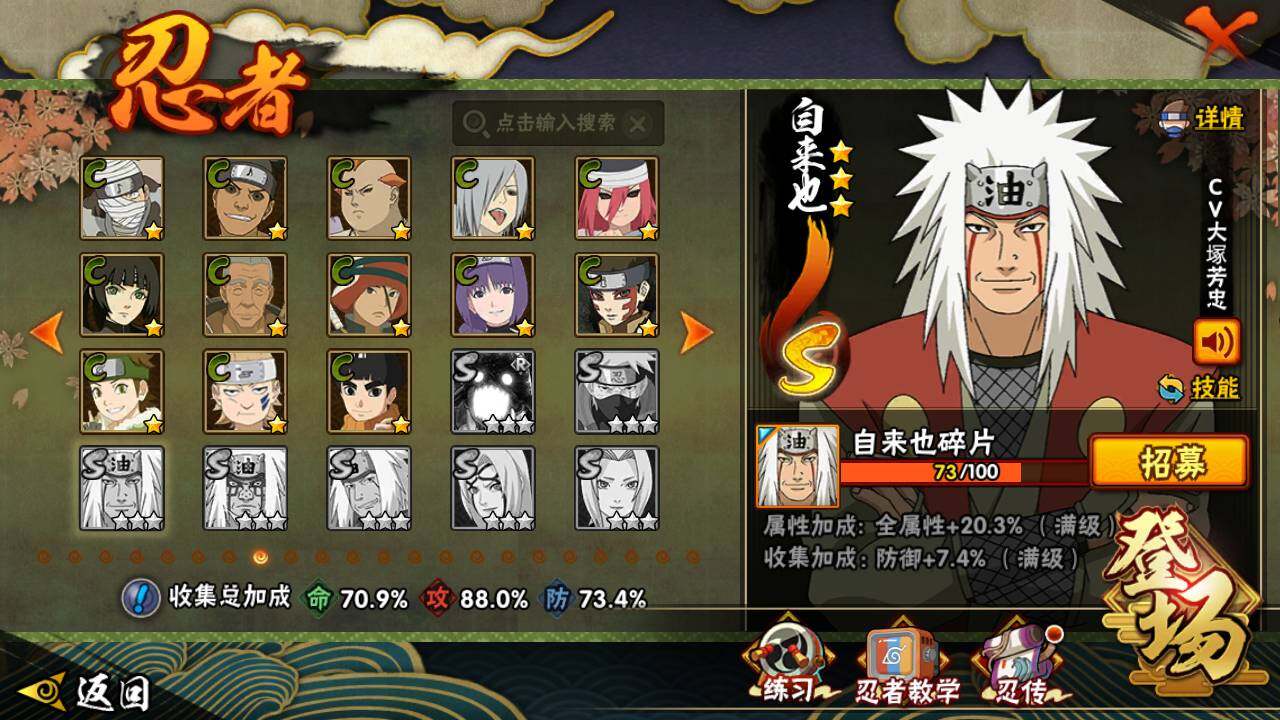 HYLFY48143火影忍者账号详情图15