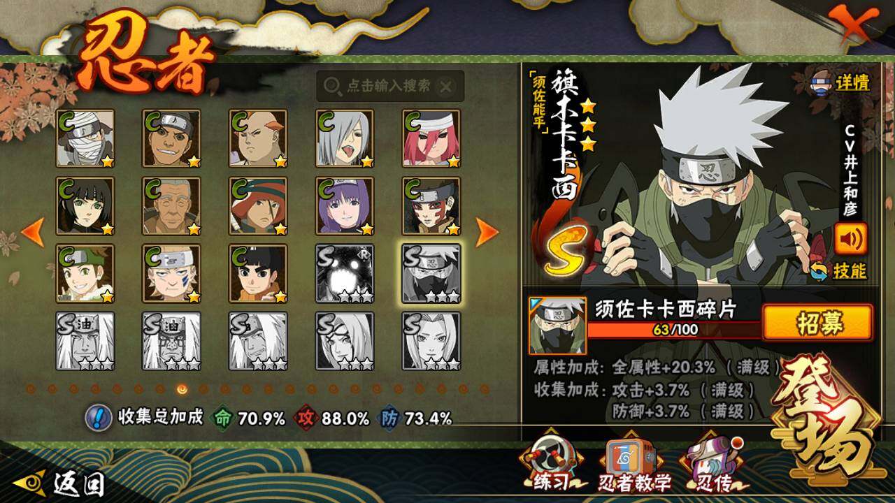 HYLFY48143火影忍者账号详情图16