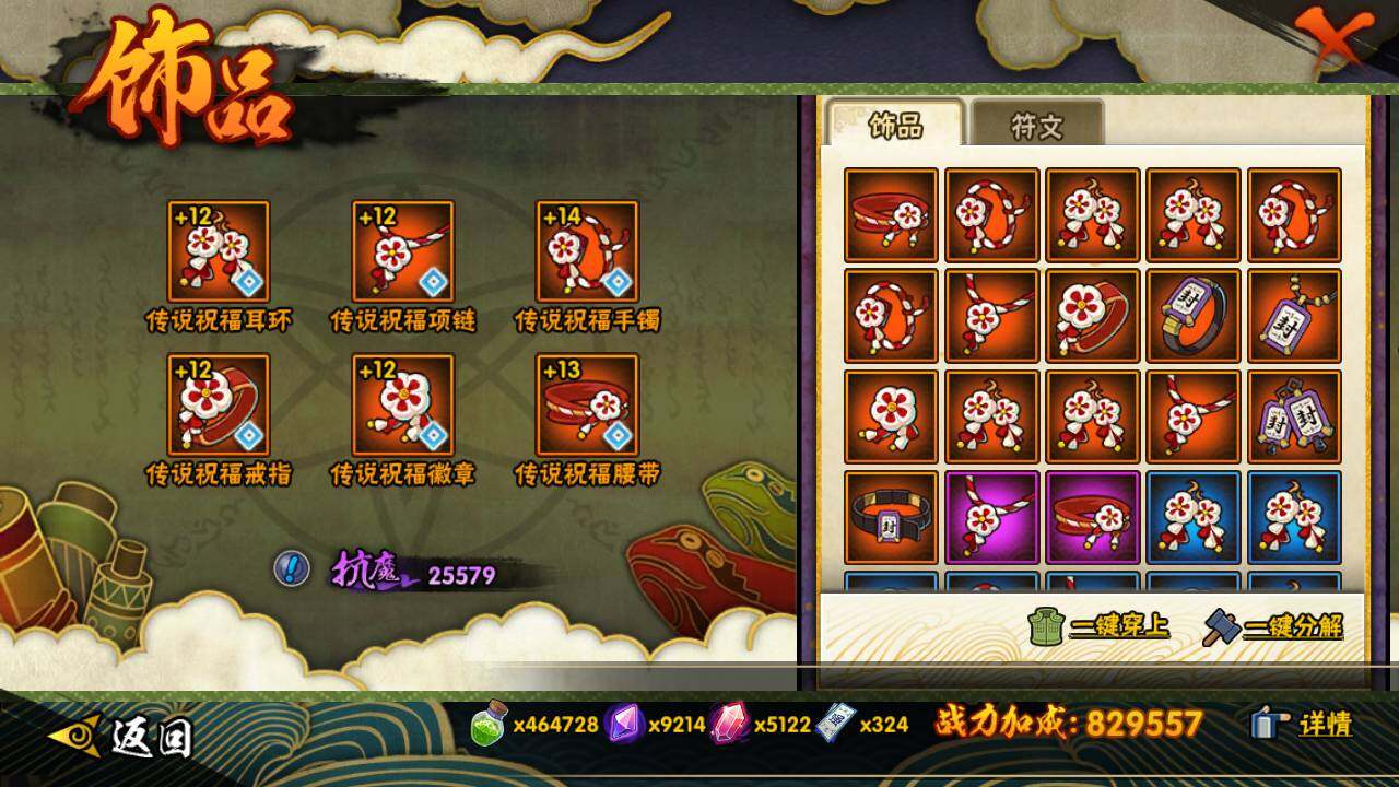 HYLFY48143火影忍者账号详情图18