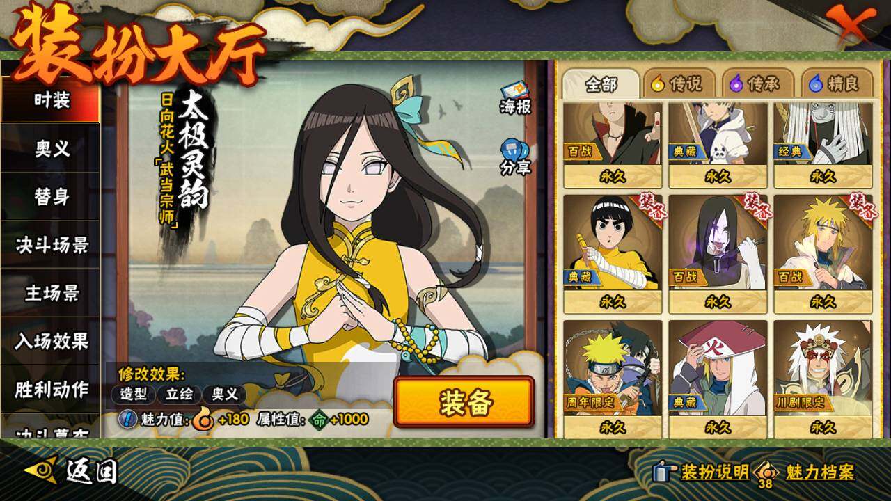 HYLFY48143火影忍者账号详情图21