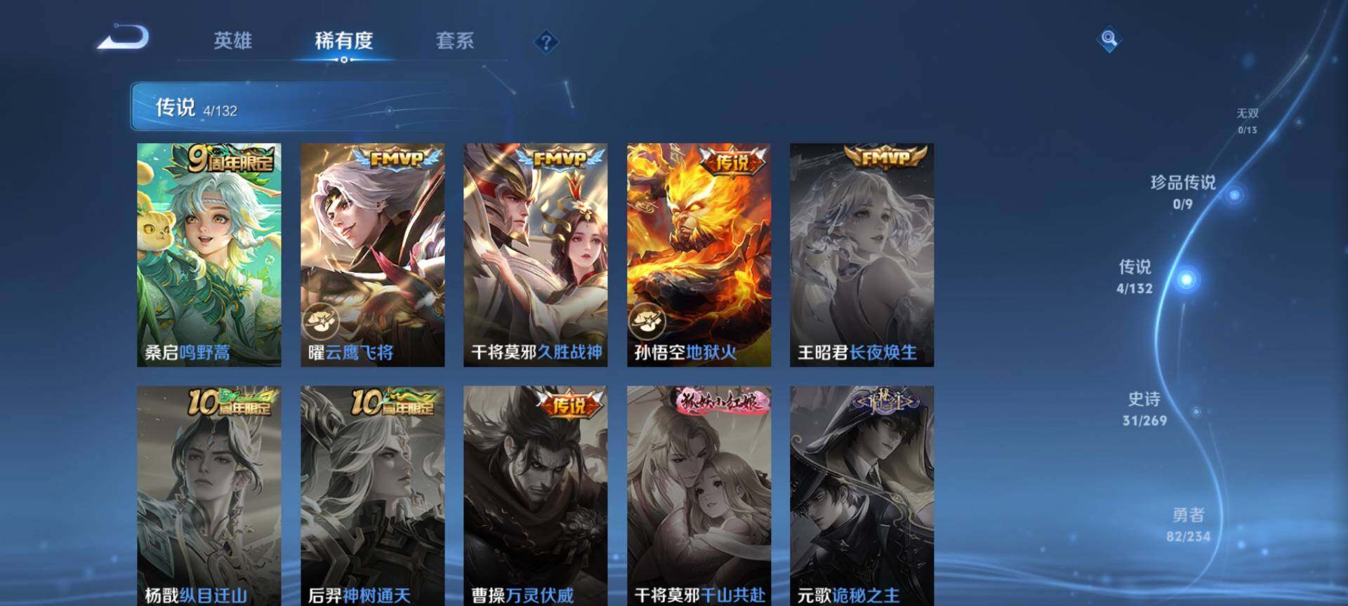 WZQM4113513王者荣耀账号详情图5 WZQM4113513王者荣耀账号详情图5