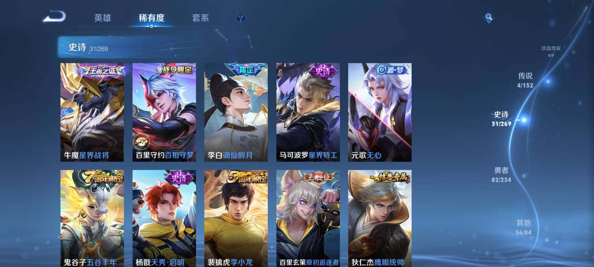 WZQM4113513王者荣耀账号详情图6 WZQM4113513王者荣耀账号详情图6