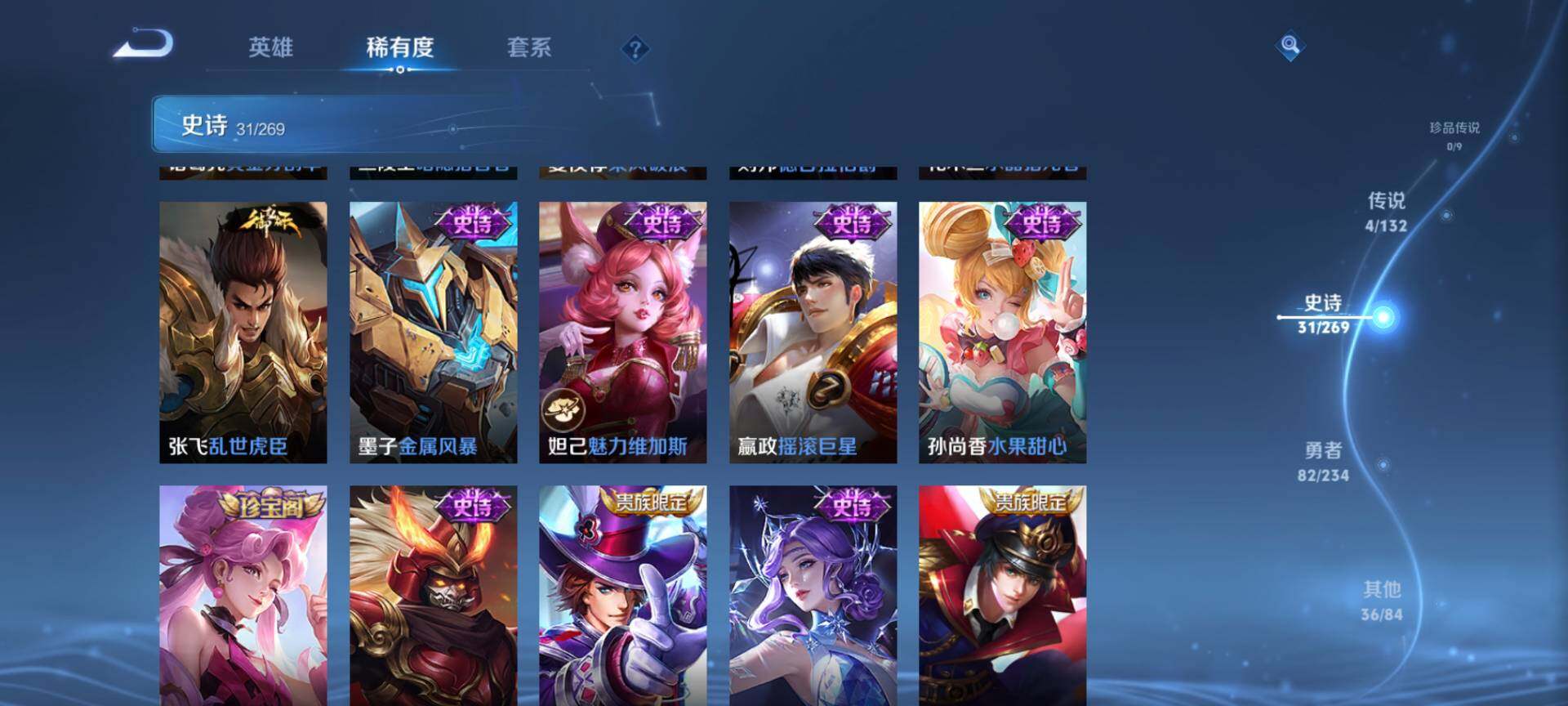 WZQM4113513王者荣耀账号详情图8 WZQM4113513王者荣耀账号详情图8