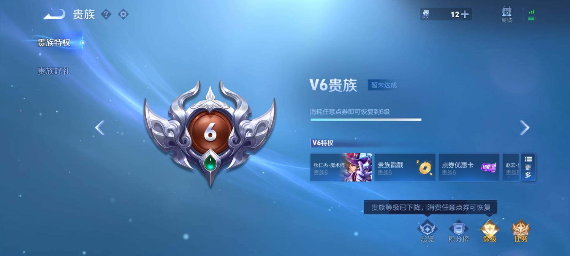 WZQM4113513王者荣耀账号详情图10 WZQM4113513王者荣耀账号详情图10