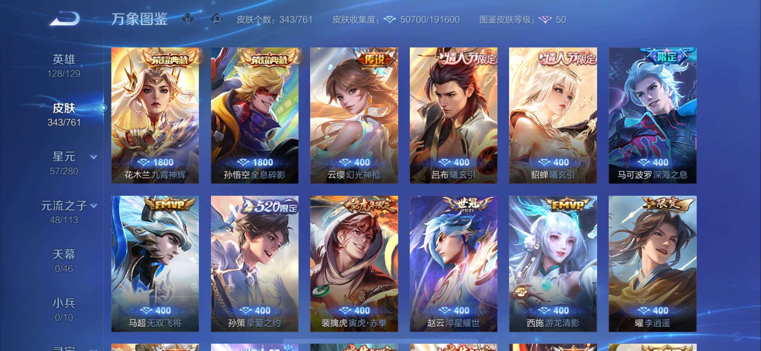 WZCMW4143172王者荣耀账号详情图6