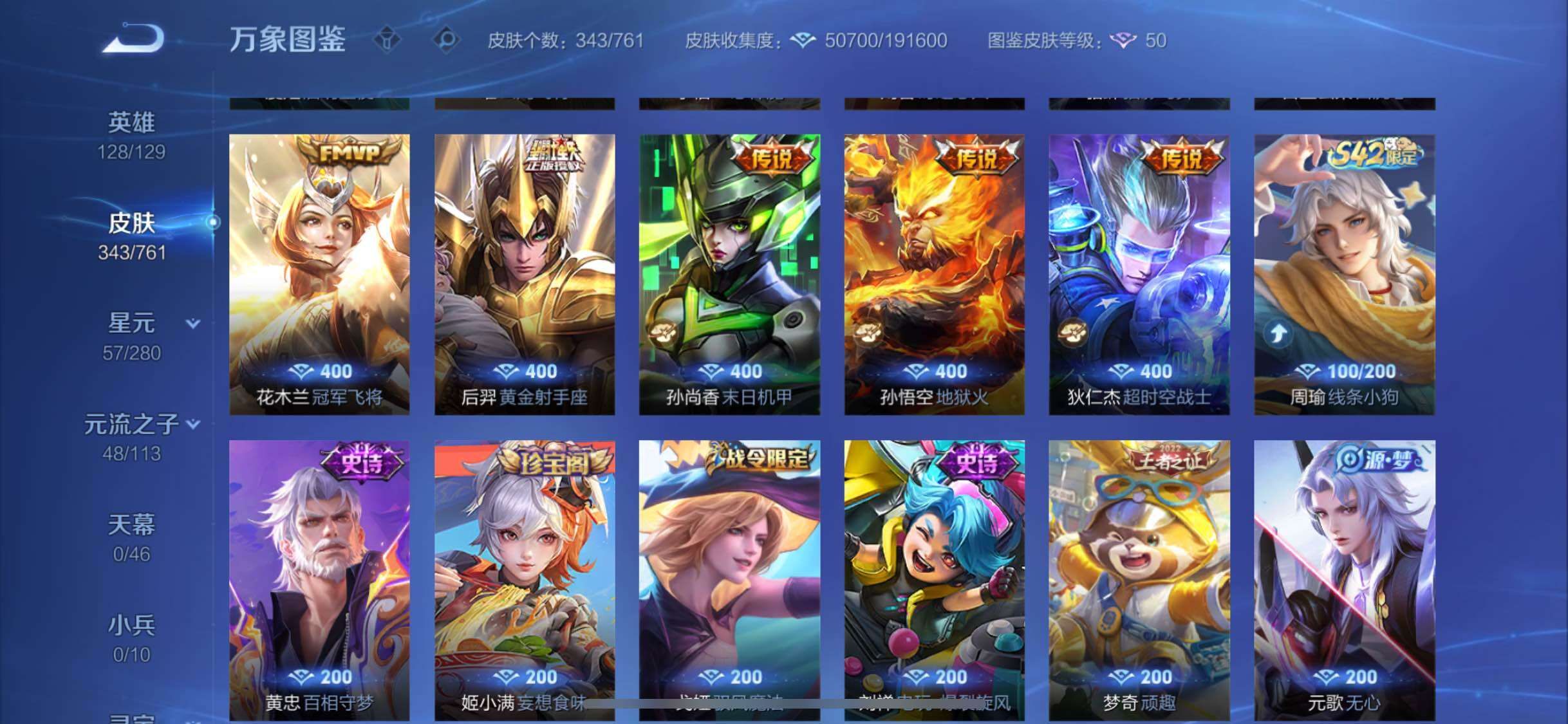 WZCMW4143172王者荣耀账号详情图8