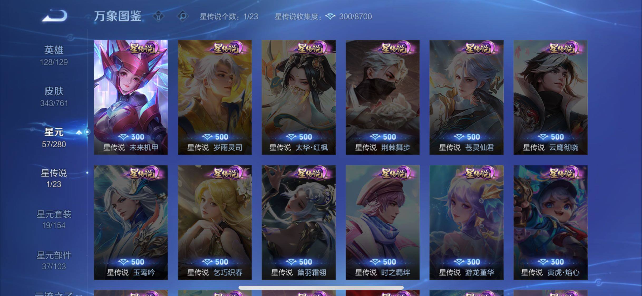 WZCMW4143172王者荣耀账号详情图9