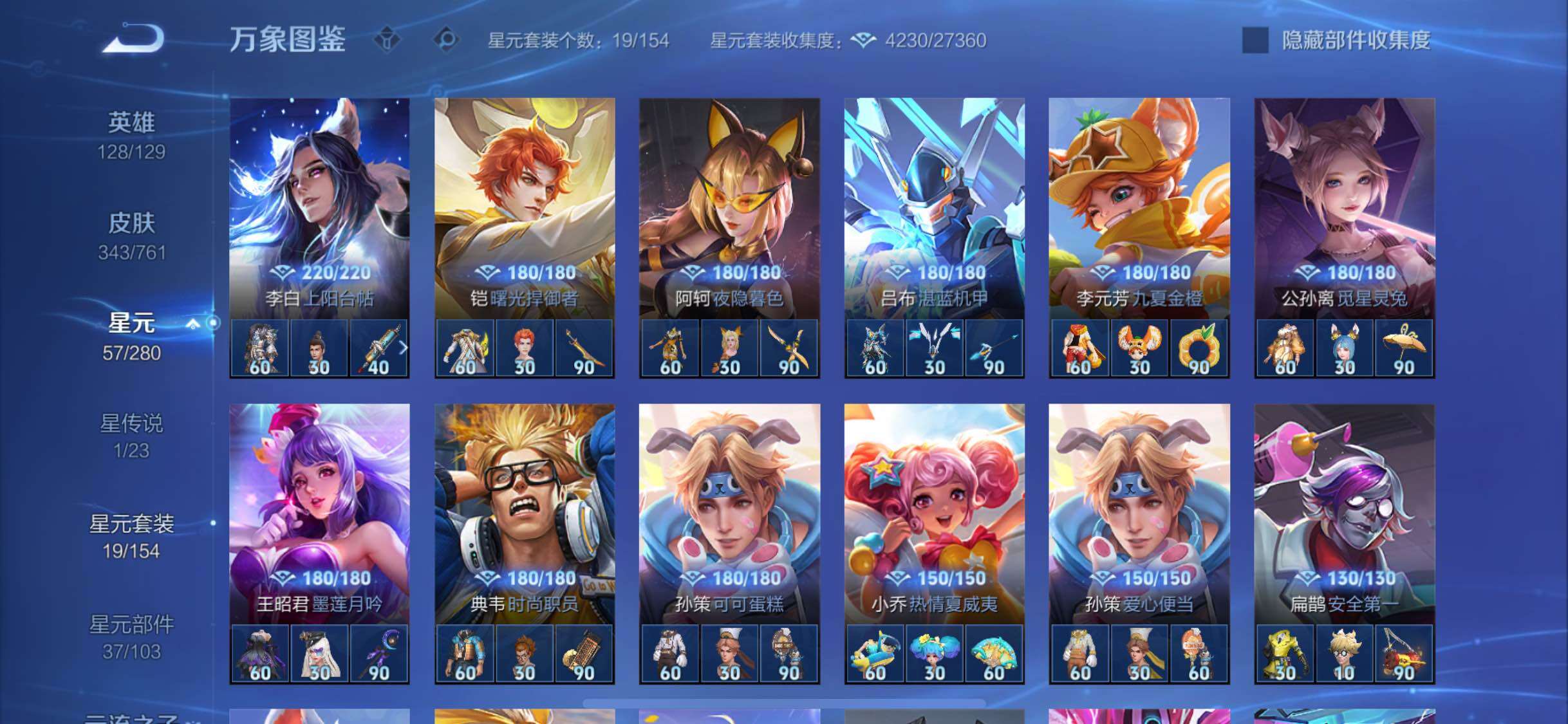 WZCMW4143172王者荣耀账号详情图10