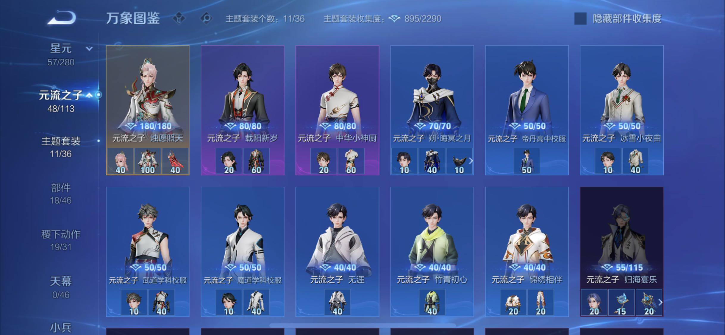 WZCMW4143172王者荣耀账号详情图11