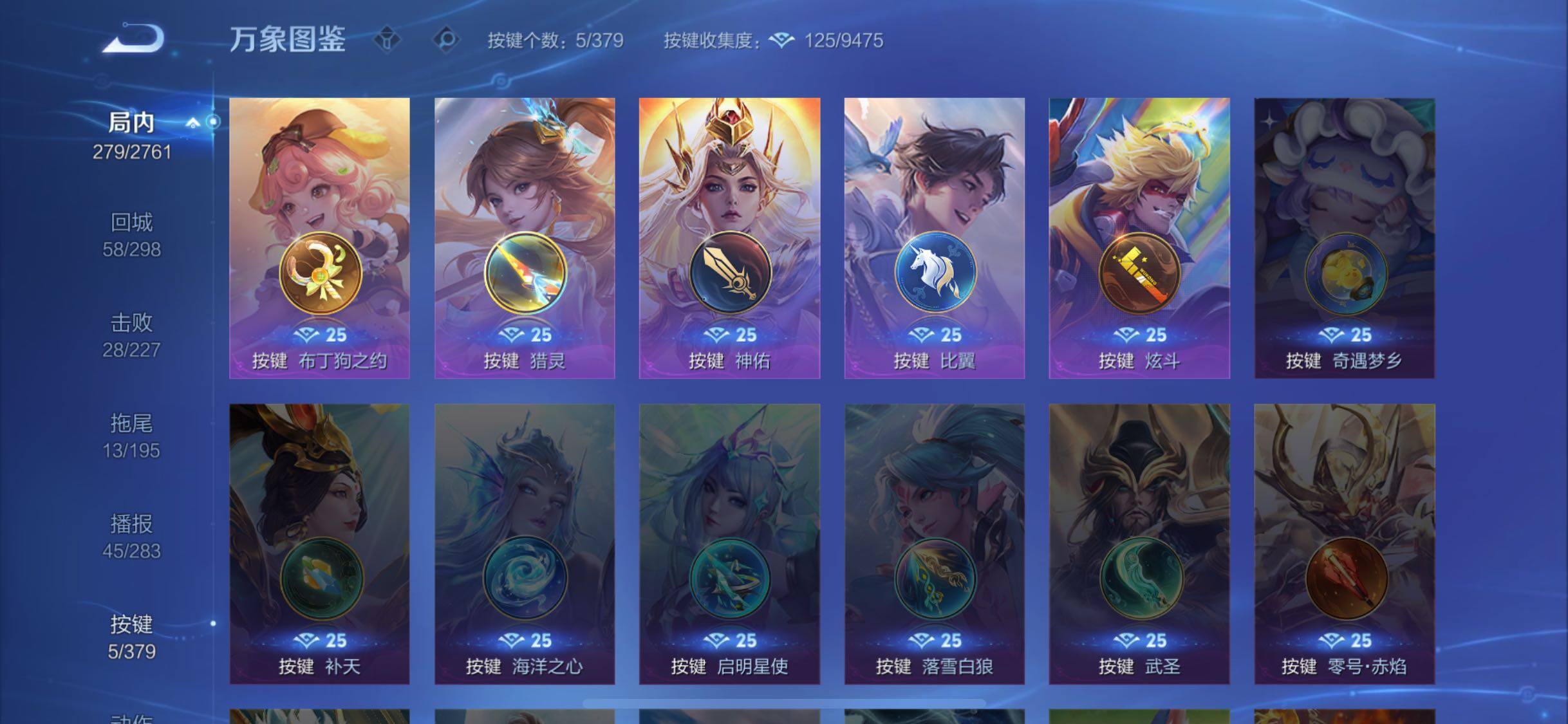 WZCMW4143172王者荣耀账号详情图12