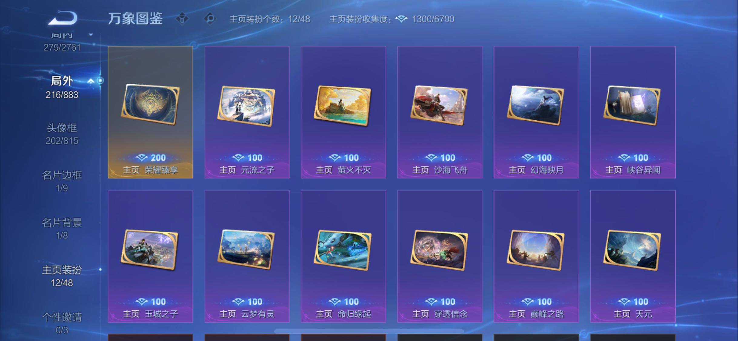 WZCMW4143172王者荣耀账号详情图13