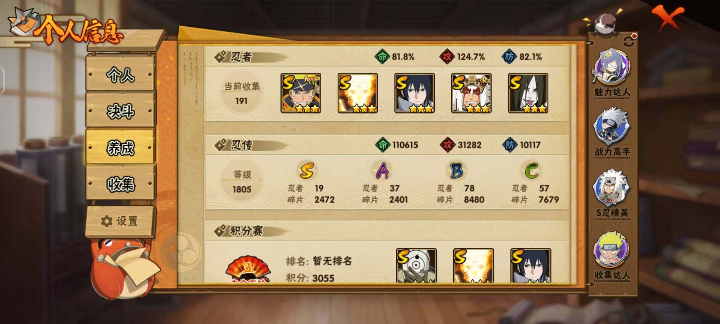 HYLX48144火影忍者账号详情图5