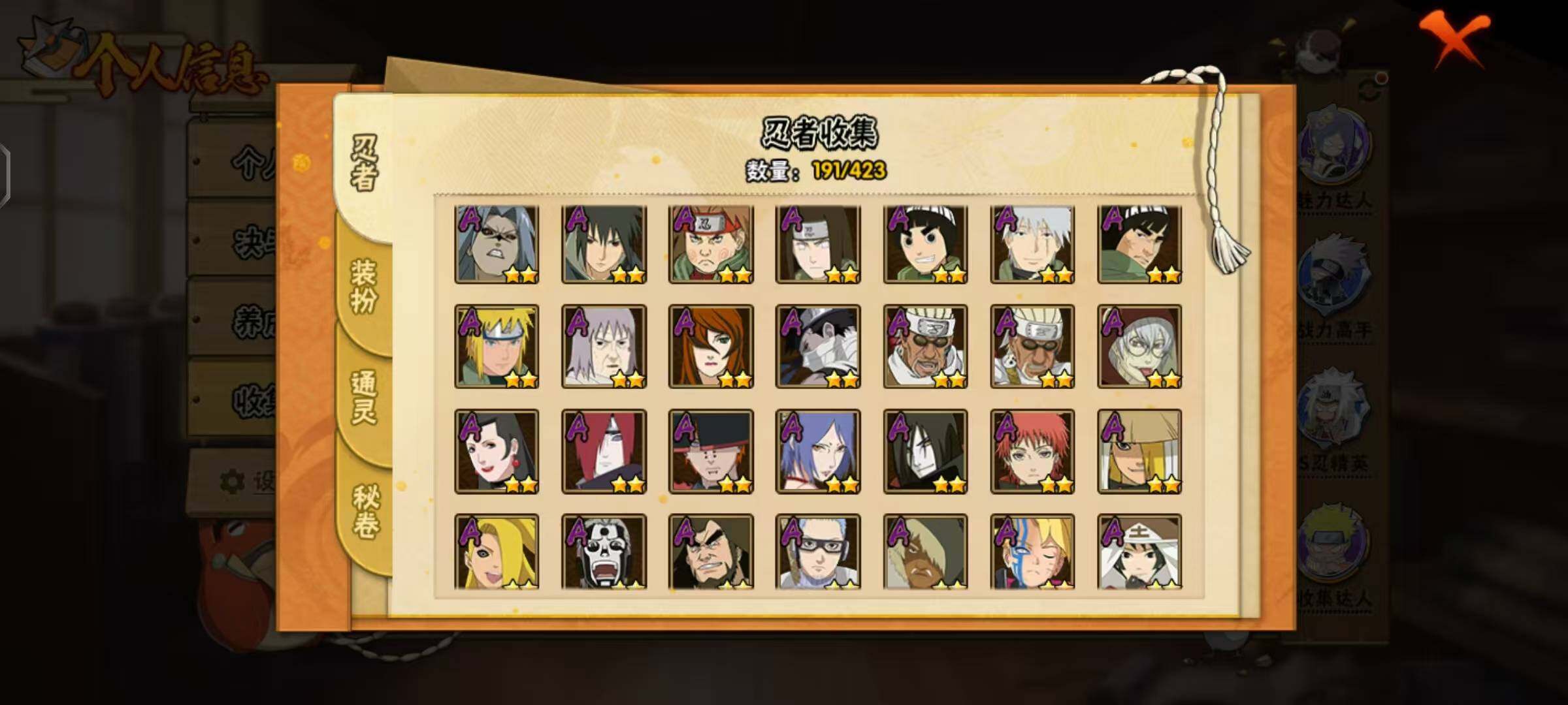 HYLX48144火影忍者账号详情图7