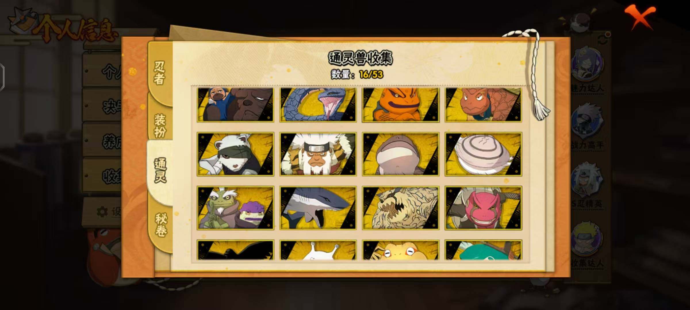 HYLX48144火影忍者账号详情图8