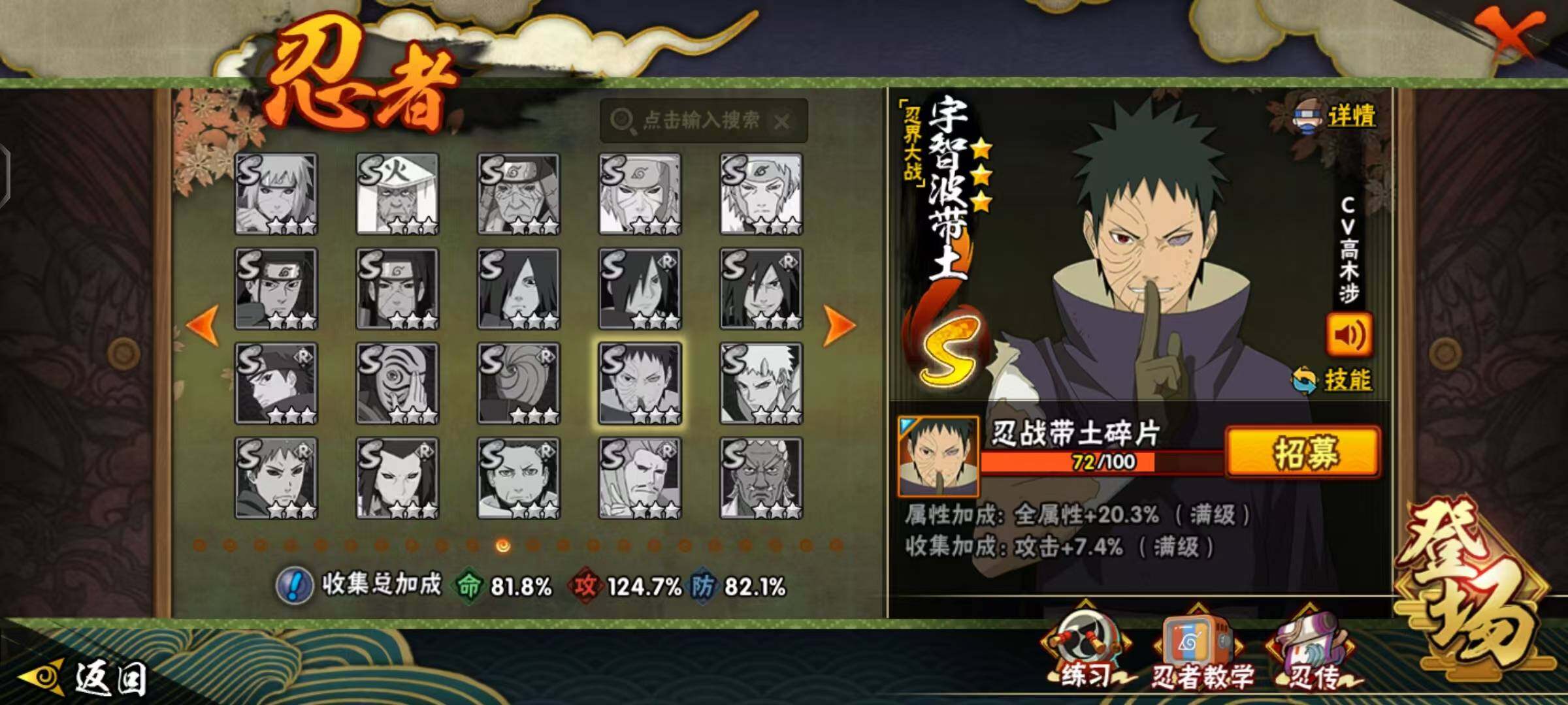 HYLX48144火影忍者账号详情图9