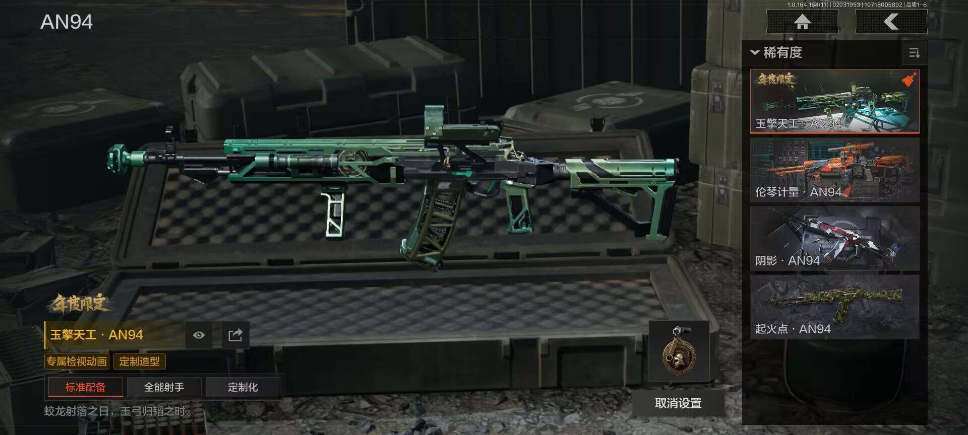 AQEY47196暗区突围账号详情图8