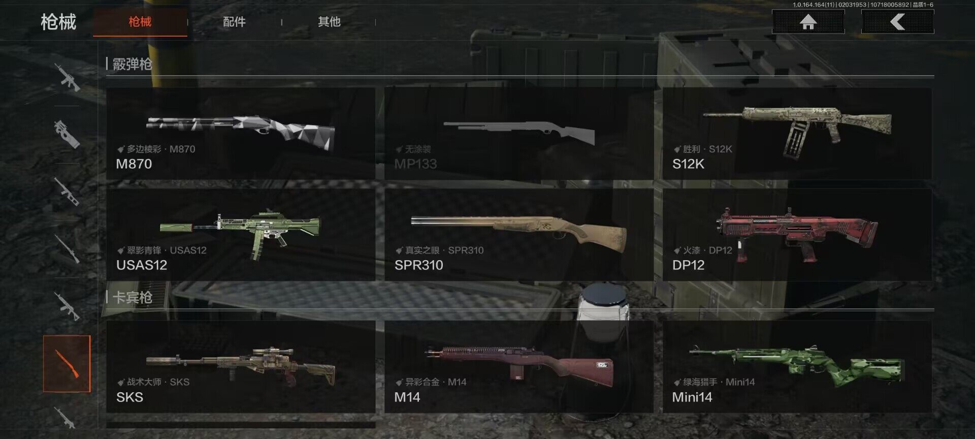 AQEY47196暗区突围账号详情图13